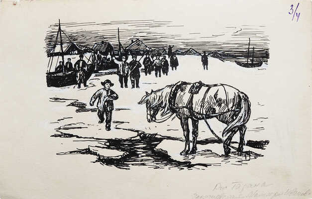 Таран Александр Фёдорович. Две иллюстрации к сб.: Рассказ за рассказом (Избранные рассказы советских писателей. В 2 т. М.: Детгиз, 1954-1955)